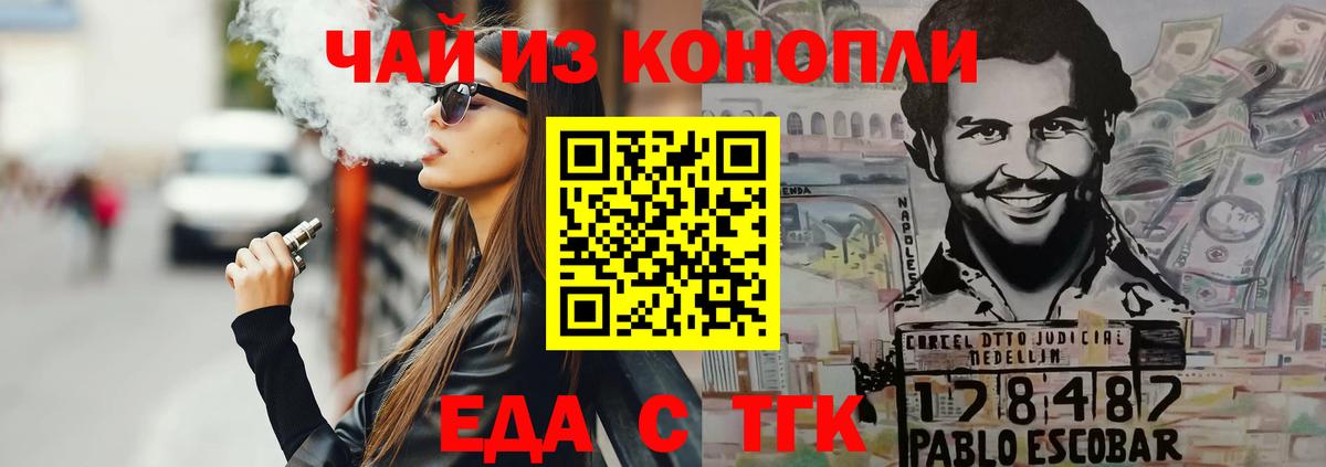 Печенье с ТГК конопля Санкт-Петербург