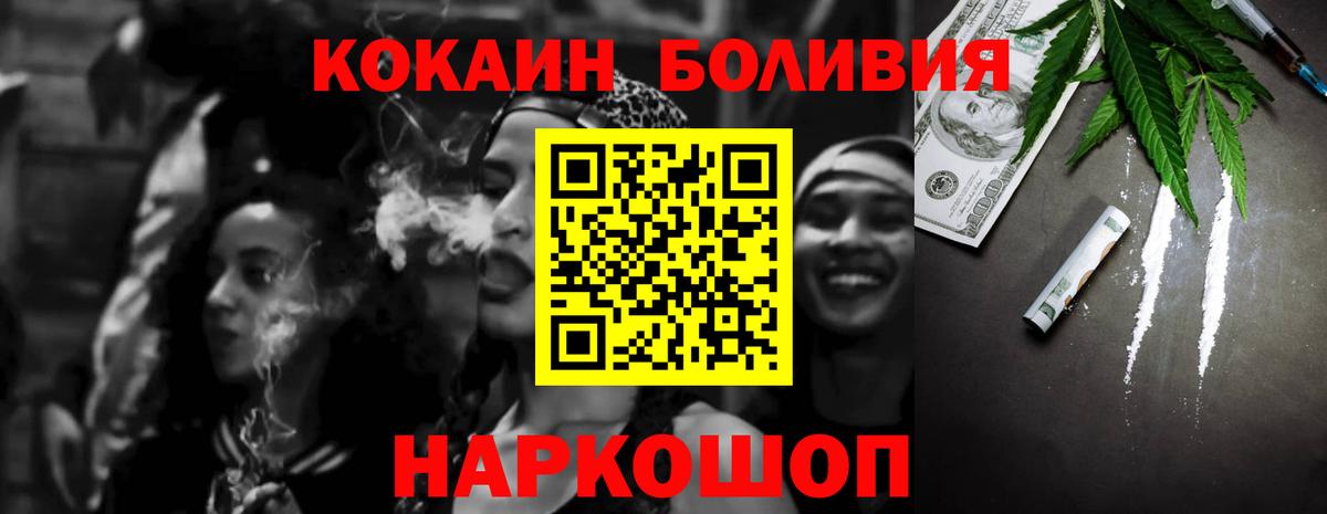 Кокаин Columbia  Cocaine  Санкт-Петербург  КОКАИН Fish Scale  Вход с VPN 