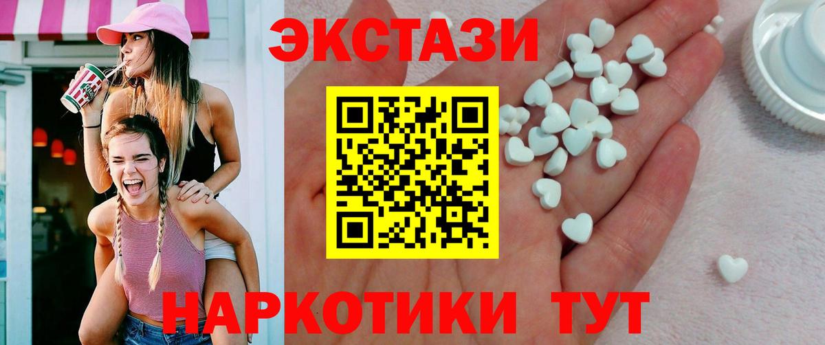 Экстази VHQ  площадка какой сайт  Вход с VPN  ЭКСТАЗИ  Санкт-Петербург  Ecstasy 99% 