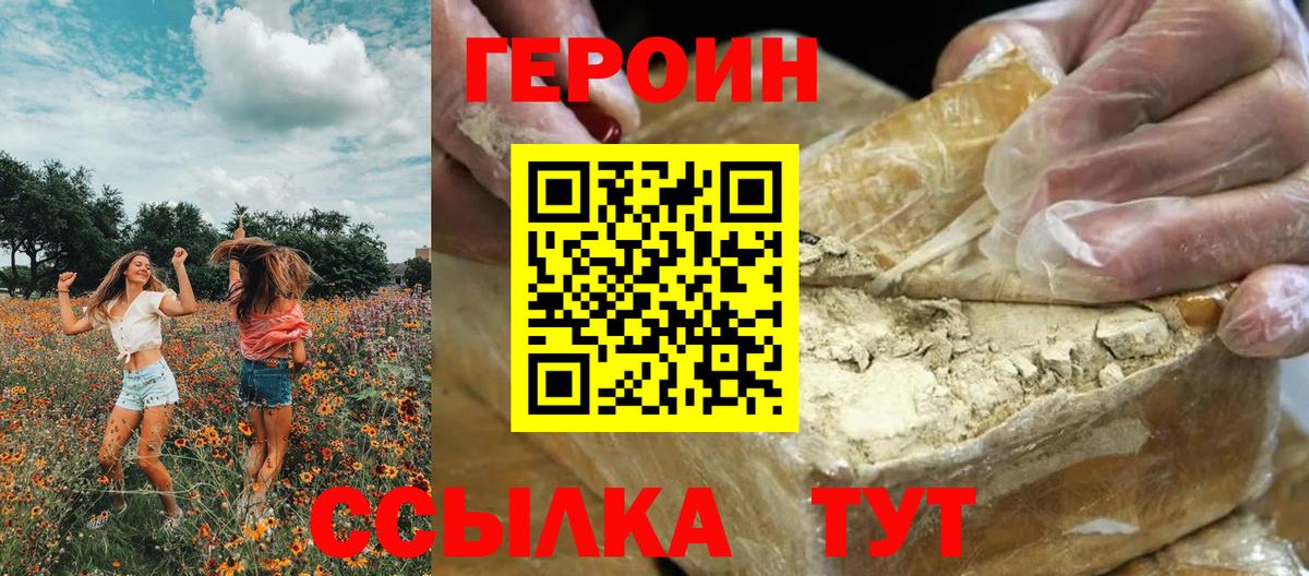 ГЕРОИН Афган  Вход с VPN  Санкт-Петербург 