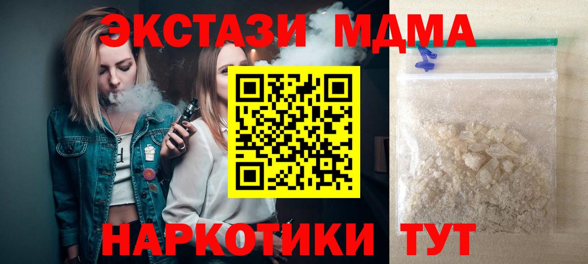 МДМА кристаллы Санкт-Петербург