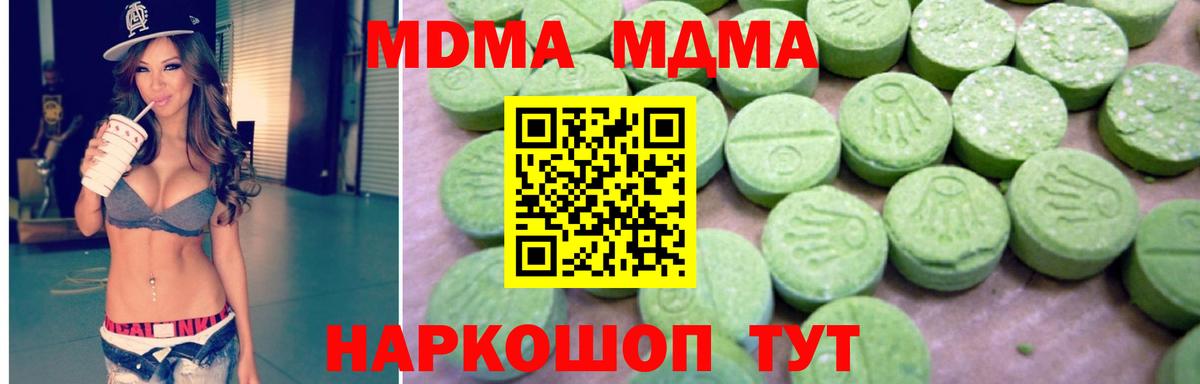MDMA VHQ  МДМА  Санкт-Петербург  Вход с VPN 