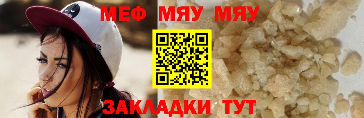 Мефедрон кристаллы Санкт-Петербург