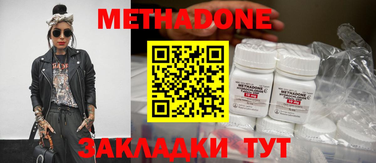 МЕТАДОН VHQ Санкт-Петербург