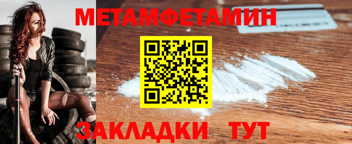 Метамфетамин мет  Вход с VPN  Санкт-Петербург  Метамфетамин мет 