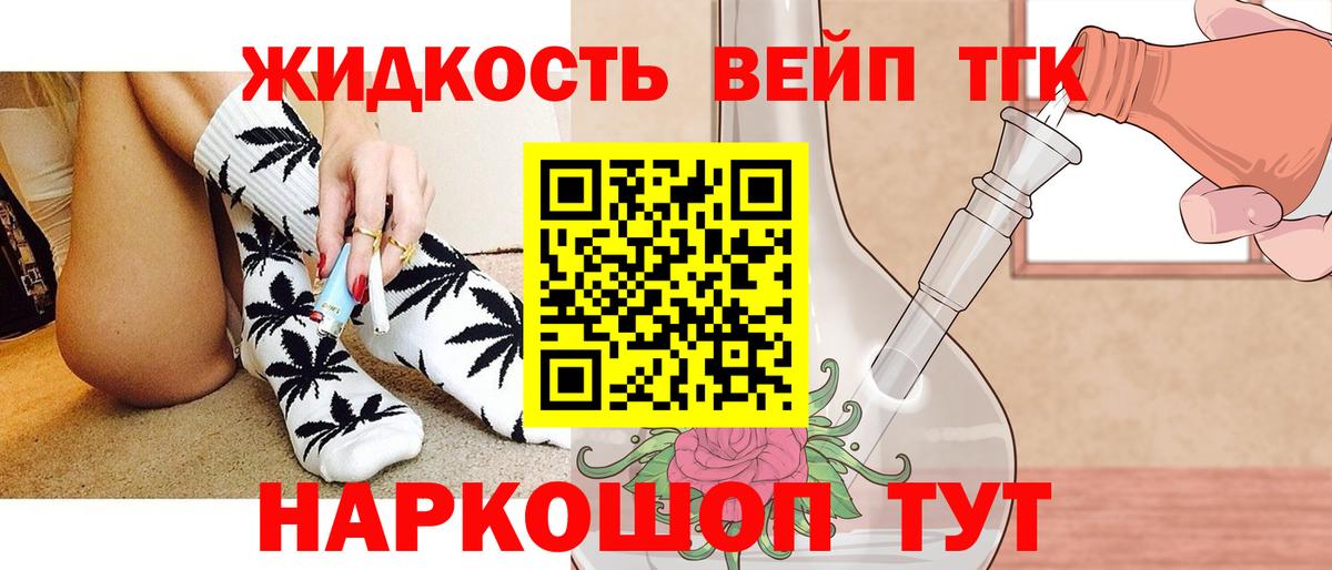 ТГК вейп Санкт-Петербург