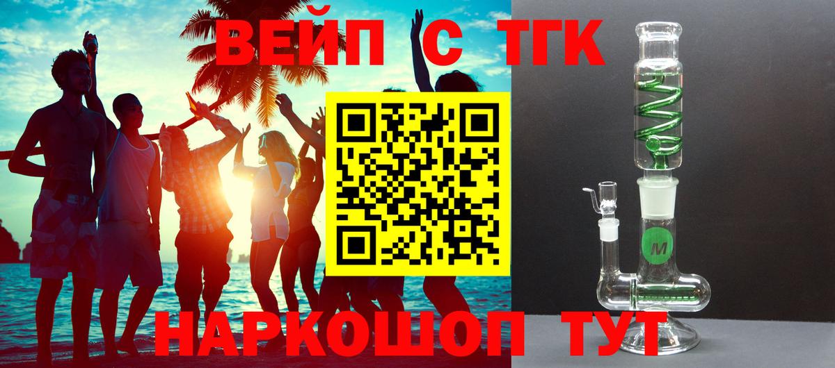   ONION  ТГК концентрат  Вход с VPN  Санкт-Петербург  ТГК вейп 